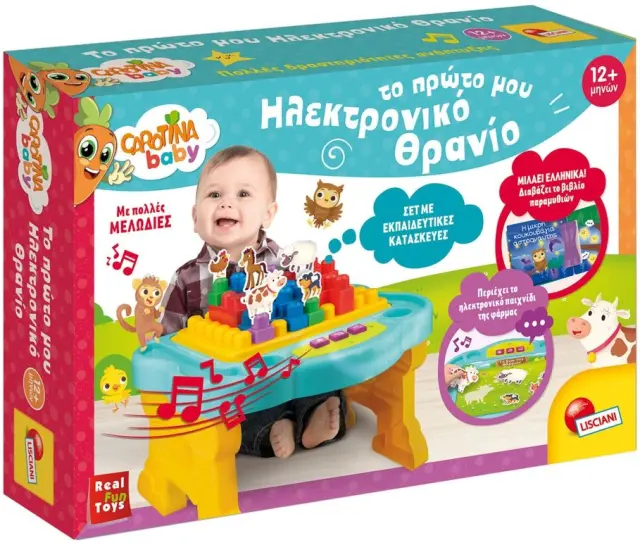Carotina Το Πρώτο Μου Ηλέκτρονικό Θρανίο (76628)