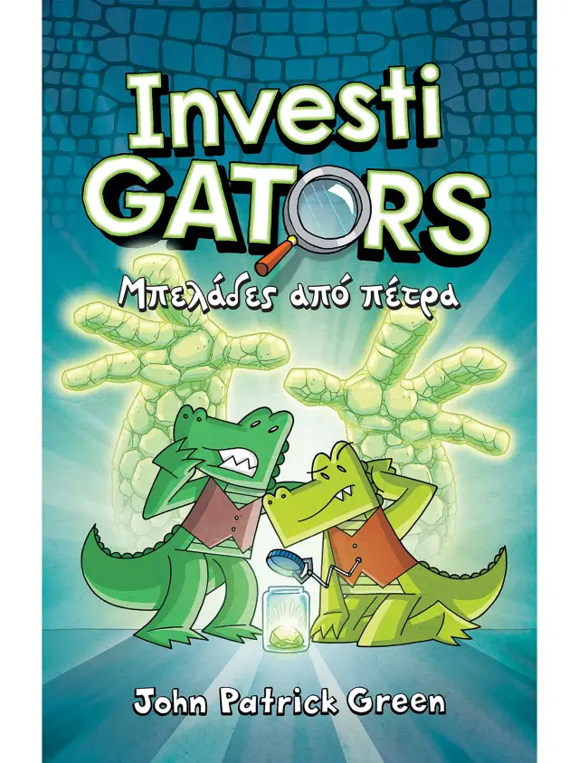InvestiGators 5: Μπελάδες από πέτρα / John Patrick Green (Άγκυρα) 2