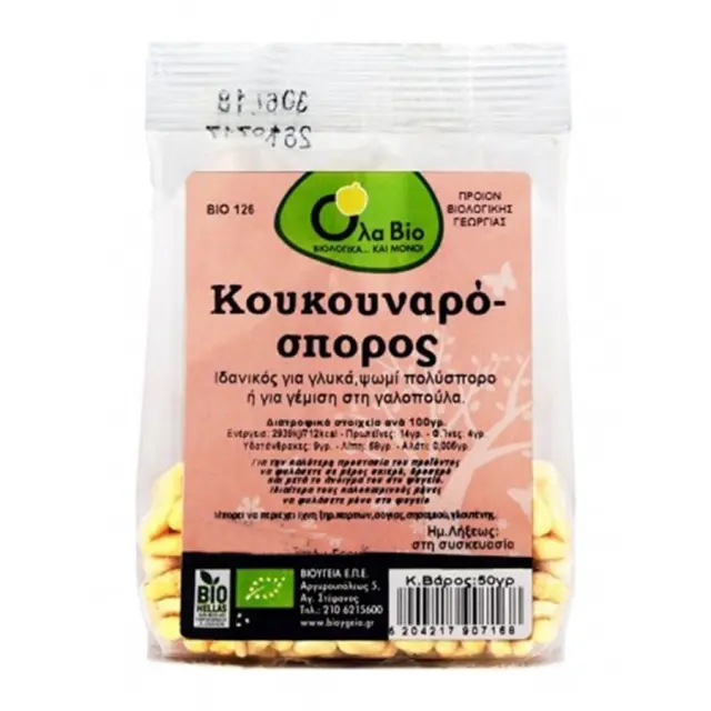 Βιολογικός Κουκουναρόσπορος Ψύχα - Όλα Bio - 50gr 5204217907168