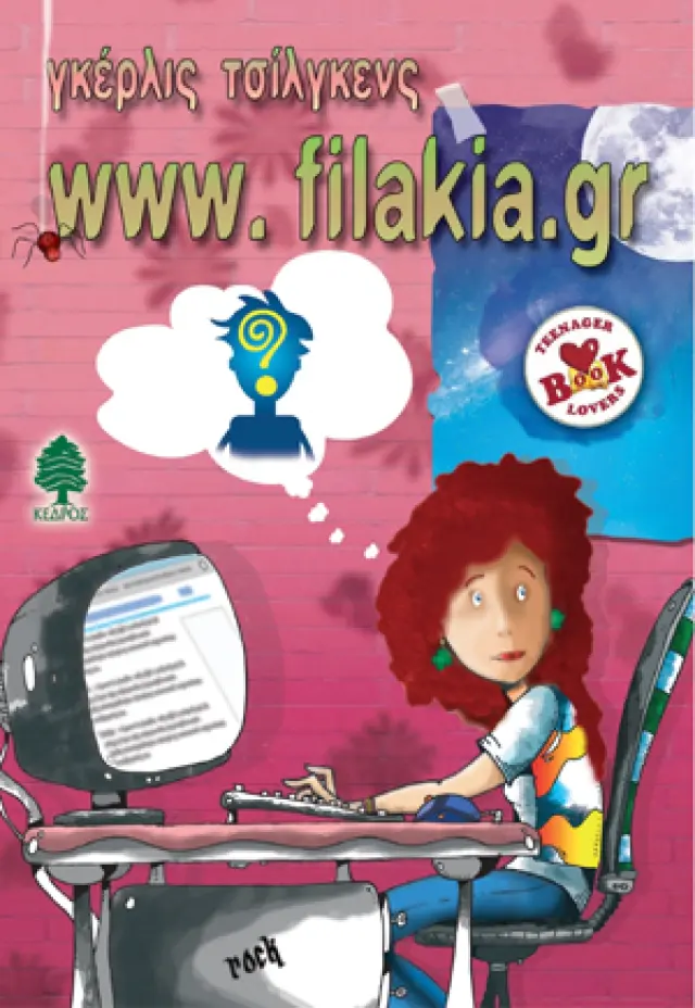 www.filakia.gr