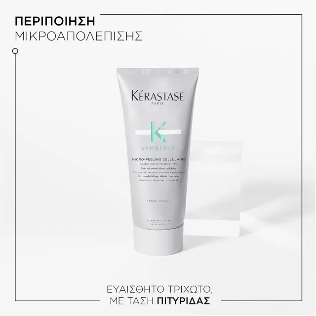 Kerastase Symbiose Micro-Peeling Cellulaire Αντιπιτυριδική Περιποίηση Μικροαπολέπισης 200ml 3