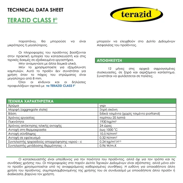 Monotex Terazid CLASS t° Πυρίμαχο κονίαμα Ξηρό Μίγμα Τοιχοποιίας με βάση το τσιμέντο 25 kg / CLASST 2