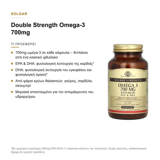 Solgar Omega-3 Fish Oil Double Strength, Συμπλήρωμα με Ω-3 Διπλής Δράσης, 60 Μαλακές Κάψουλες 2