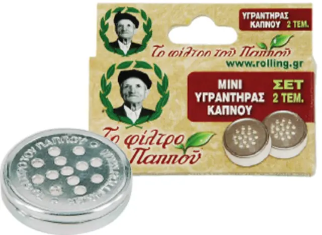 Του Παππού Υγραντηράκι Μίνι - 2τεμ. - για Καπνοσακούλα