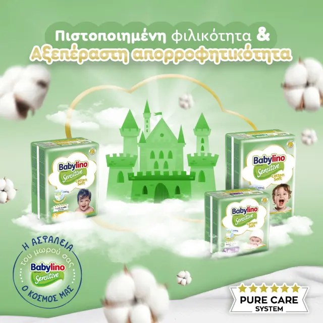 Βρεφική πάνα Babylino Sensitive No3 4-9 Kg 56 τμχ – Φροντίδα για Ευαίσθητο Δέρμα 3
