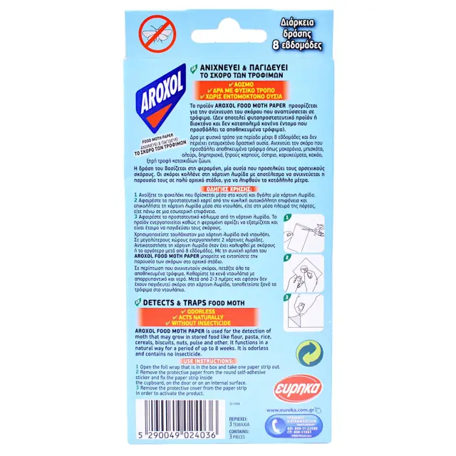 Σκοροκτόνο Φαγητού AROXOL FOOD MOTH PAPER 2+1 Δώρο 2