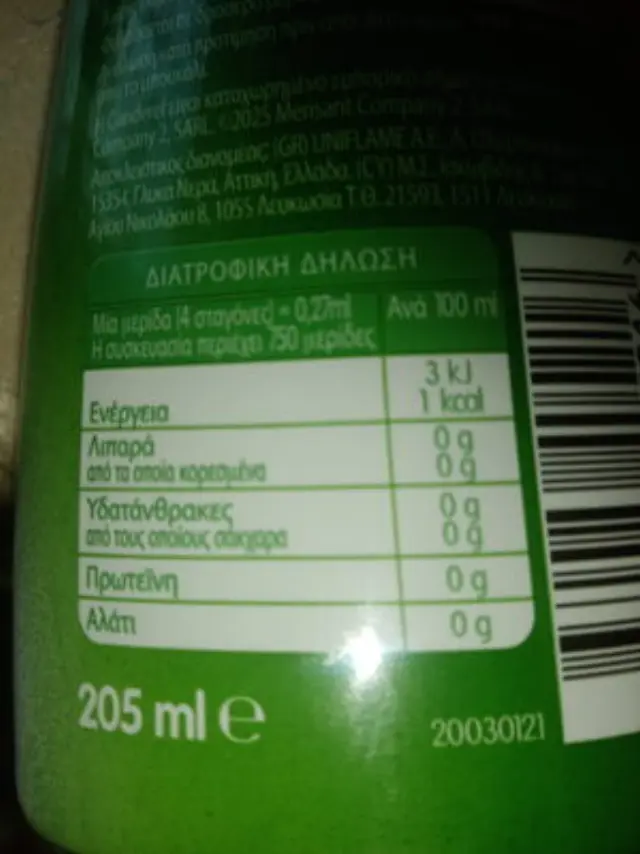 Canderel Stevia Γλυκαντικό Υγρό 205ml