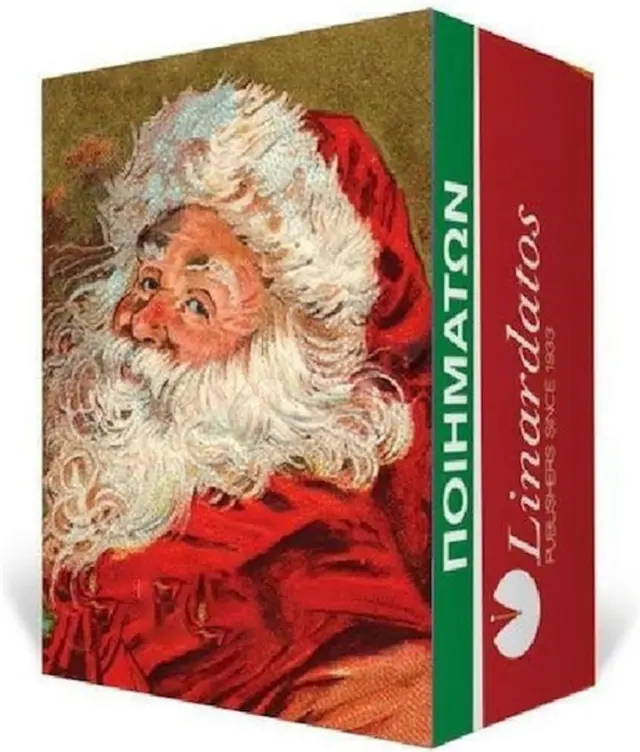 Ημερολόγιο Ποιημάτων 2027 Κλειστό 42x6,5cm / 70010 (Linardatos Publishers)