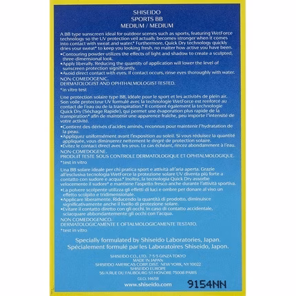 Shiseido Sports BB Quick Dry Αδιάβροχη Αντηλιακή Κρέμα Προσώπου SPF50+ Με Χρώμα 30ml | Απόχρωση Medium 2