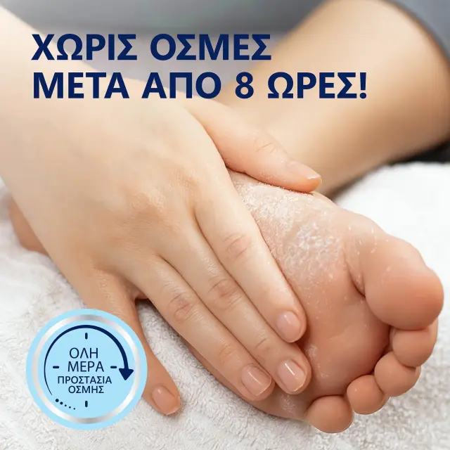 Dr. Scholl's Πούδρα Ποδιών για την Καταπολέμηση των Οσμών με Τεχνολογία Sweat Max, 85g 3