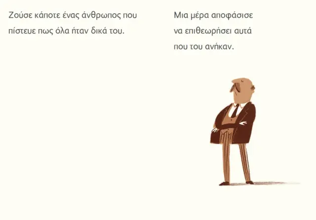 Ίκαρος Βιβλίο: Η τύχη του Φάουστο (5+ ετών) 723101 2