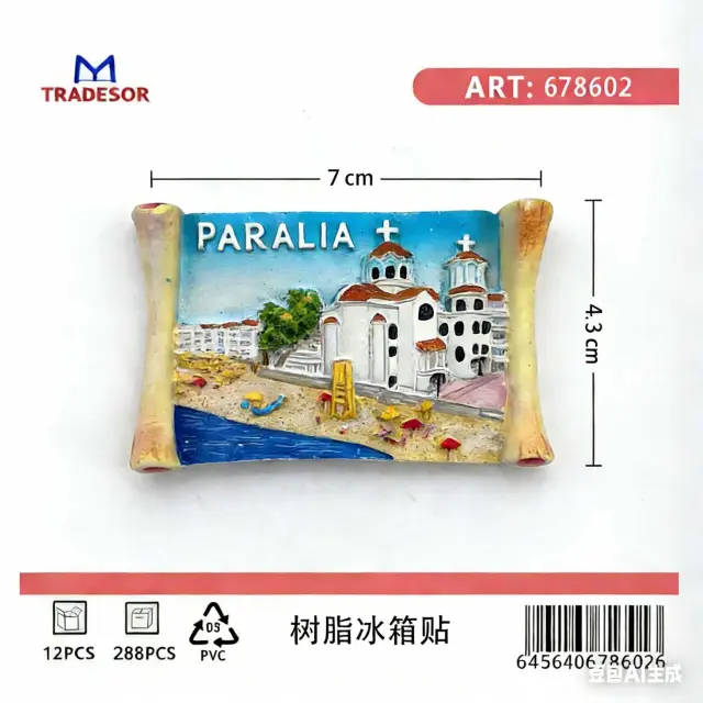 Τουριστικό μαγνητάκι Souvenir - Σετ 12pcs - Paralia - 678602 2