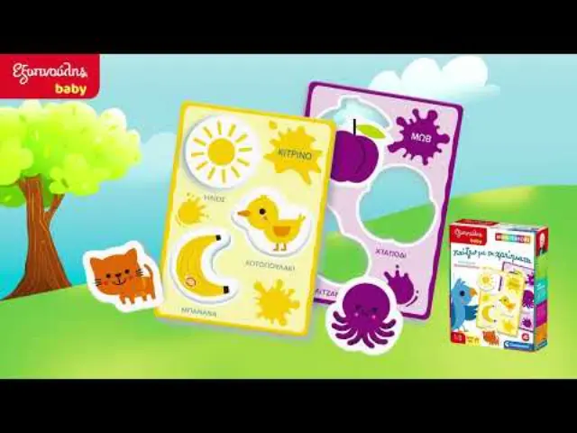 Εξυπνούλης Baby Montessori Εκπαιδευτικό Παιχνίδι Ποιο Ζωάκι Είναι; Για 12-36 Μηνών (1024-63244) 2