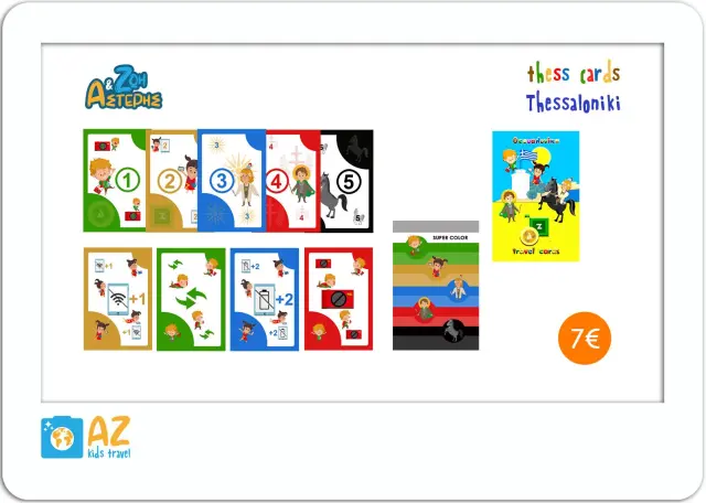 ΑΣΤΕΡΗΣ + ΖΩΗ THESSCARDS