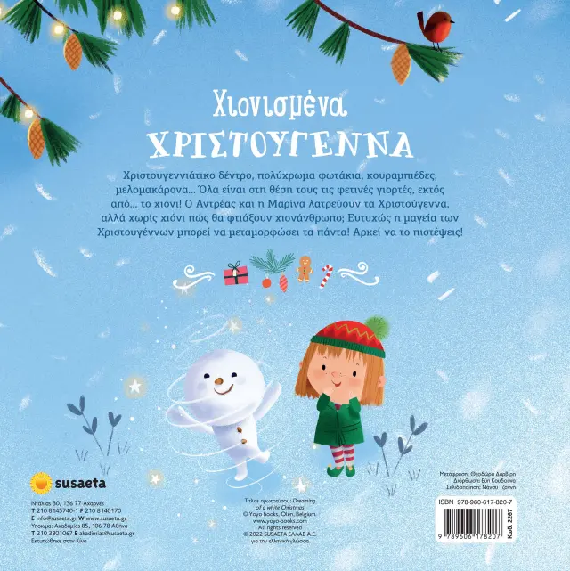 Susaeta Βιβλίο: Χιονισμένα Χριστούγεννα (3+ ετών) 2267 2