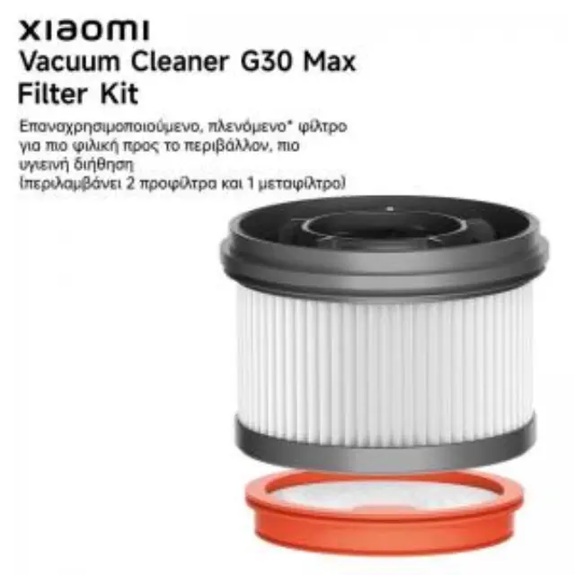 Ανταλλακτικό Φίλτρου Σκόνης Xiaomi BHR08C4GL για Σκούπα Xiaomi Vacuum Cleaner G30 Max Γκρι (1 τεμ.) N71231 3