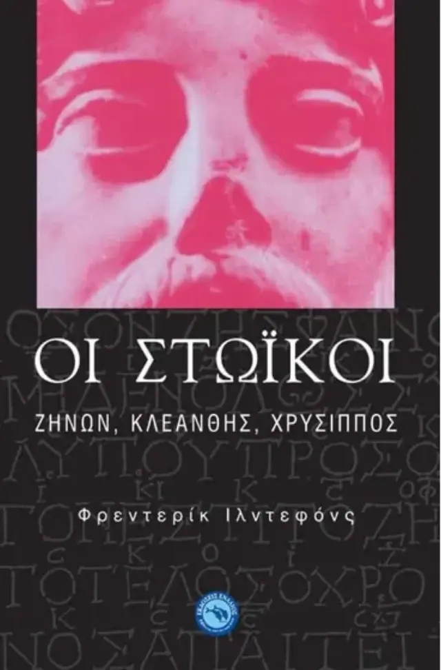 Οι Στωικοί