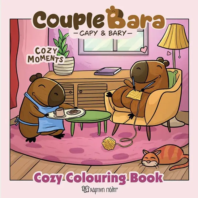 COZY MOMENTS : COUPLE BARA COZY COLOURING BOOK
