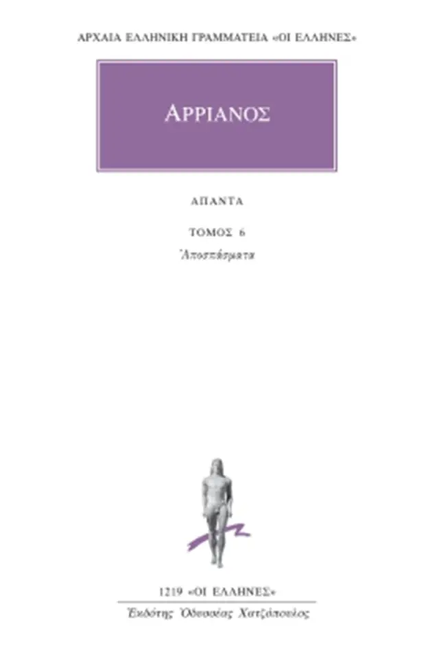 Αποσπάσματα