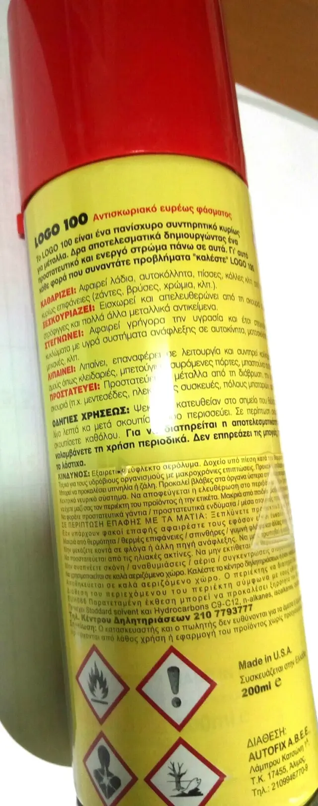 Logo 100 Αντισκωριακό Σπρέι 400ml 3