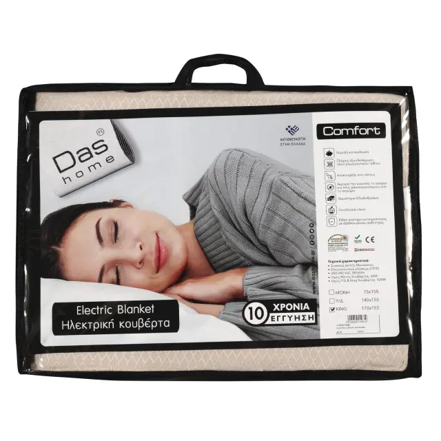 Ηλεκτρική Κουβέρτα Υπέρδιπλη 170x155 Cοmfort 0488 Das Home 3