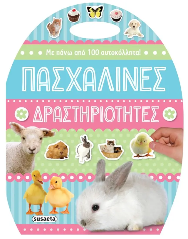 Πασχαλινές δραστηριότητες (Susaeta)