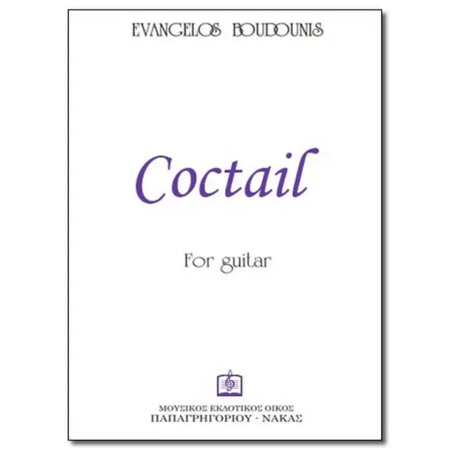 Panas - Μπουντούνης Ε. - Coctail