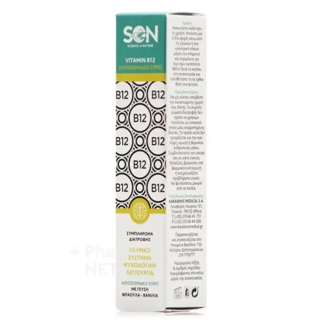 Science of Nature Liposomal Vitamin B12 Βιταμίνη Spray 30ml