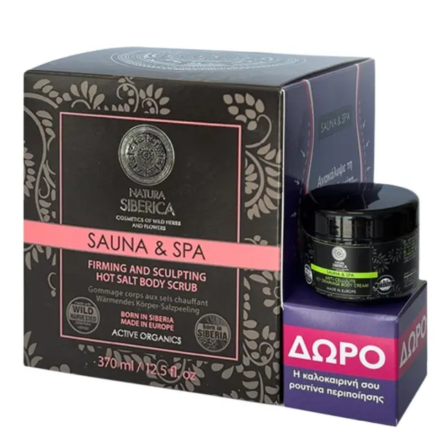 Natura Siberica Sauna & Spa Hot Salt Θερμαντικό Scrub Σώματος με Άλατα 370ml & Δώρο Icy Drainage Παγωμένη Κρέμα Σώματος 30ml