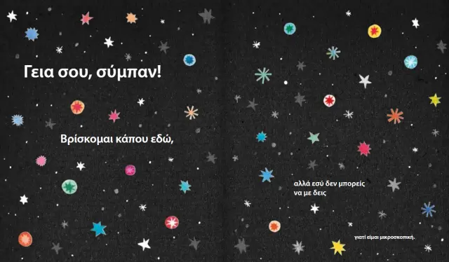 Μεταίχμιο Βιβλίο: Οι Χάρτες της Μάρθας (4+ ετών) 83343 3