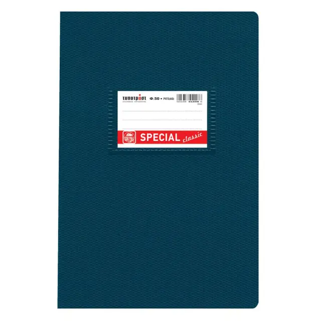 Classic Τετράδιο Ριγέ Α5 50φ. (4008) (TYP4008) TYPOTRUST