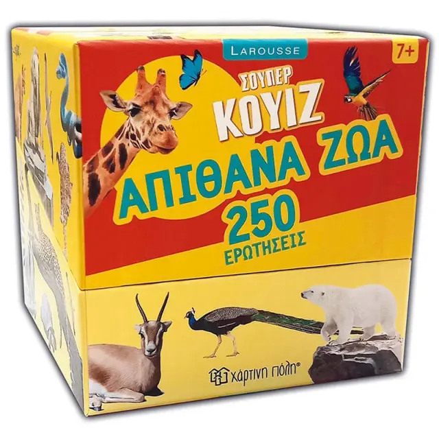 Larousse 250 Ερωτήσεις - Απίθανα Ζώα (Χάρτινη Πόλη)