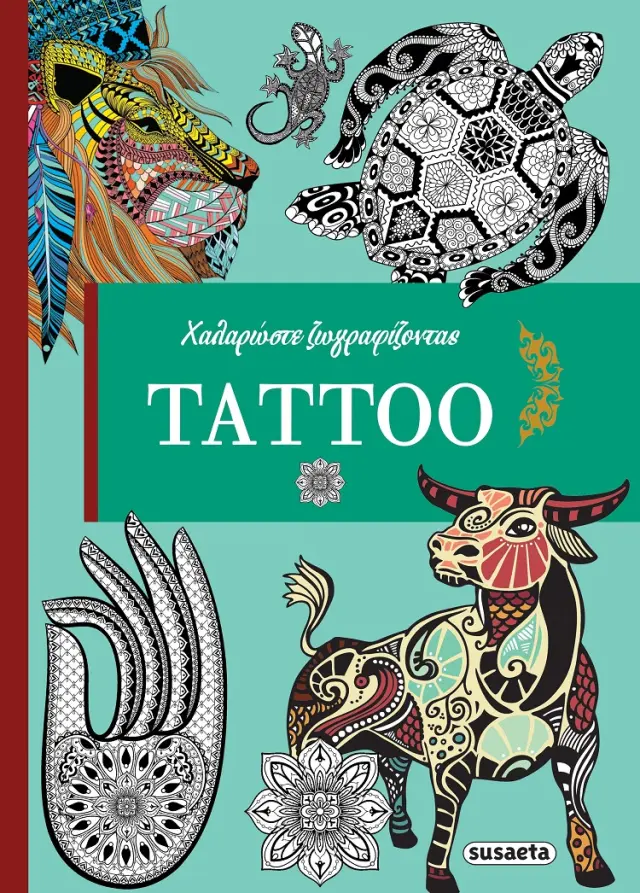 Χαλαρώστε ζωγραφίζοντας: Tattoo