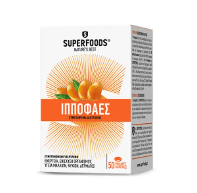 Superfoods Ιπποφαές Συμπλήρωμα Διατροφής για Ενέργεια, Ενίσχυση του Οργανισμού και Υγεία Μαλλιών/Νυχιών/Δέρματος, 50caps