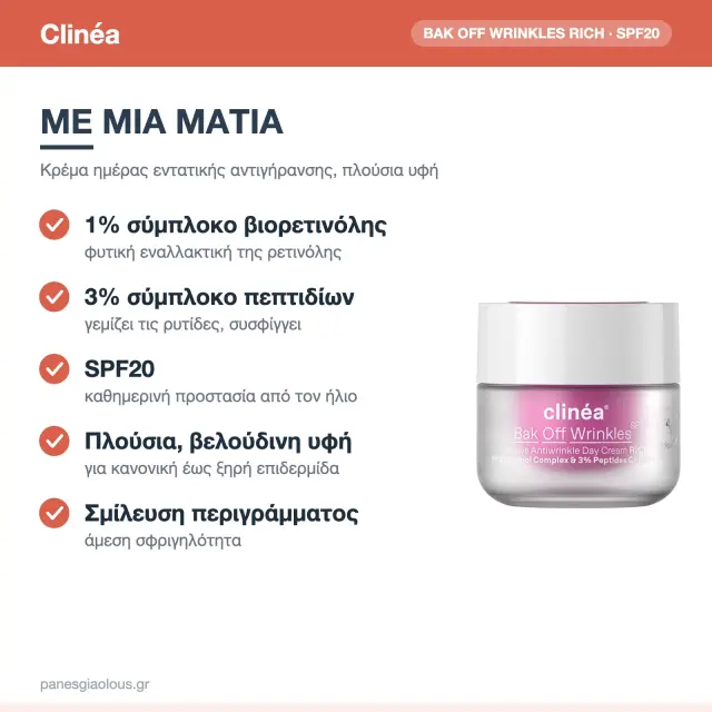 Clinea Bak Off Wrinkles Rich, Αντιγηραντική Πλούσιας Υφής Κρέμα Προσώπου Ημέρας SPF20 με Υαλουρονικό Οξύ & Bakuchiol 50ml 2