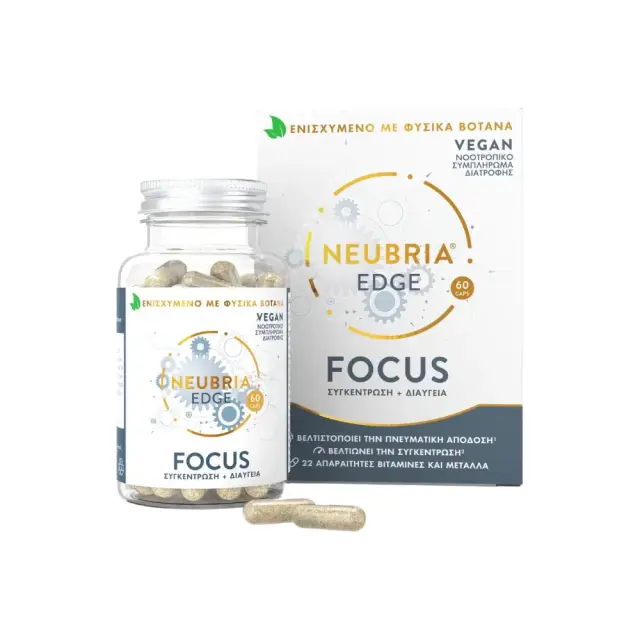 Neubria Edge Focus, Συμπλήρωμα Διατροφής για Πνευματική Απόδοση 60caps