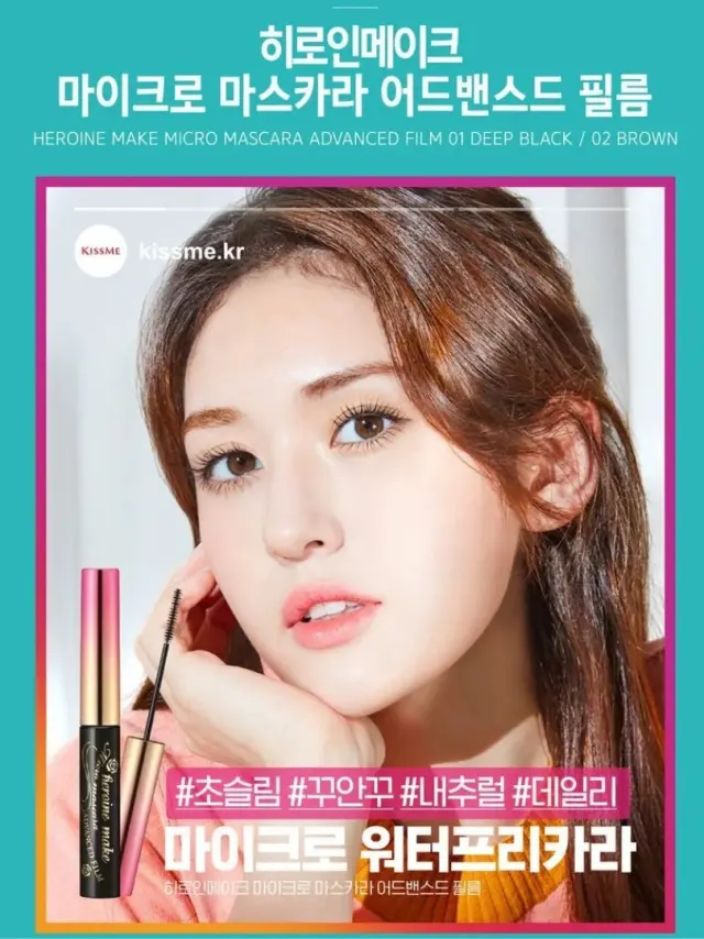 ISEHAN - Kiss Me Heroine Make Micro Mascara Advanced Film #01 Black- Μάσκαρα για εντυπωσιακές βλεφαρίδες 3