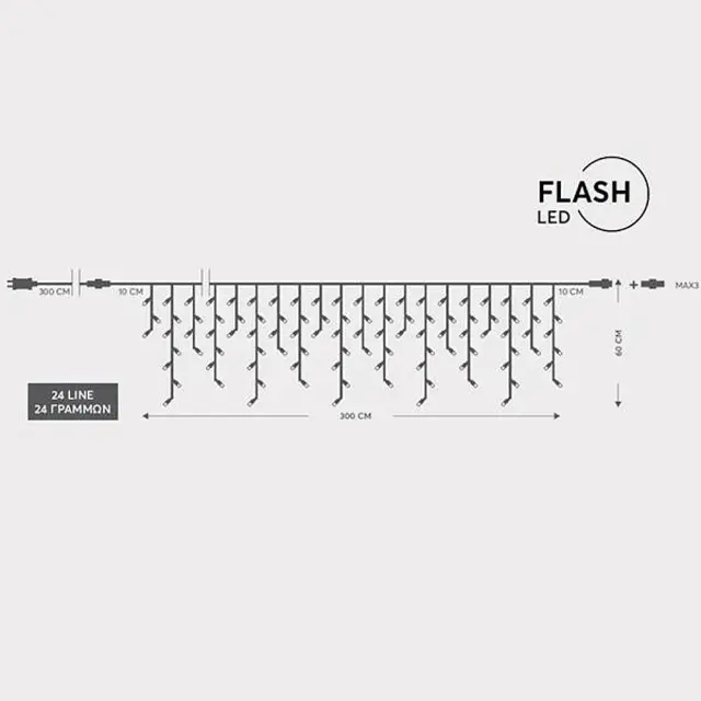 144 LED Βροχή Προέκταση 300cm Θερμό Λευκό Φως 300x60cm (5/7/5/7) IP44