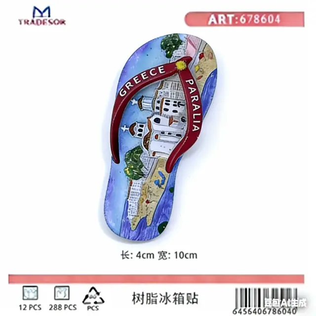 Τουριστικό μαγνητάκι Souvenir - Σετ 12pcs - Paralia - 678604 2