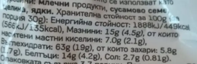 Bake Rolls με Αλάτι (80 gr + 40 gr Δωρεάν Προιόν ) 3