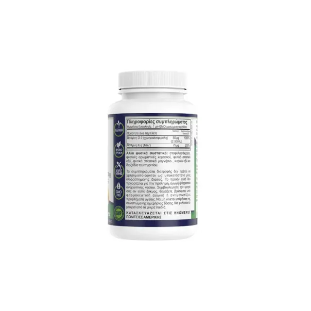 Natural Vitamins D3 (2000IU) + K2 (75μg) 50 Μασώμενες Ταμπλέτες 2