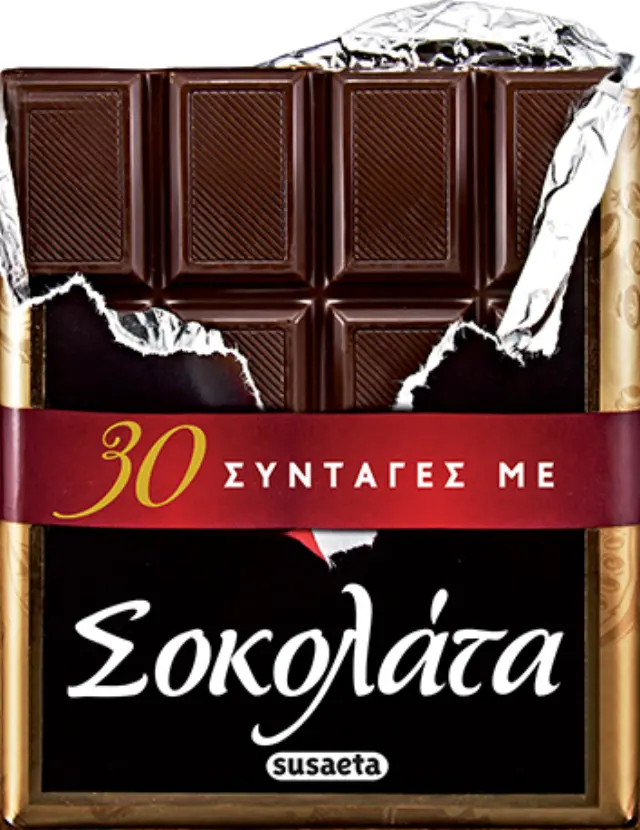 ΓΕΥΣΗ & ΣΧΗΜΑ 1 ΣΟΚΟΛΑΤΑ