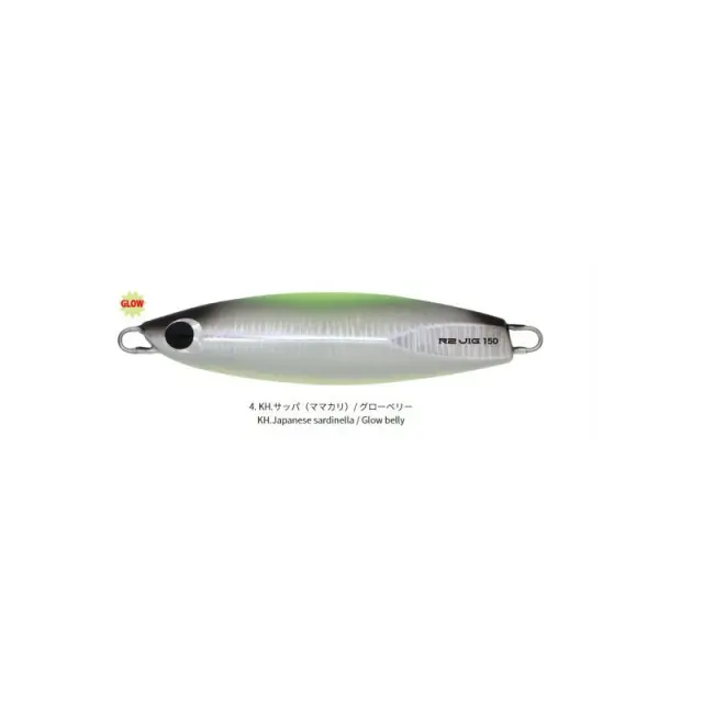 Πλάνος Hots R2 100gr 4. Sardinella Glow Belly