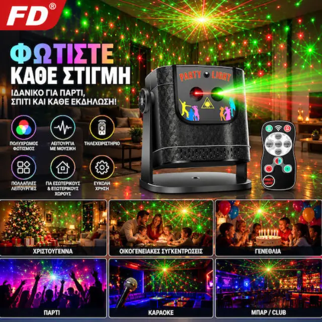 Διακοσμητικό Φωτιστικό Light Party Light FD4275 (Ρεύματος) 2