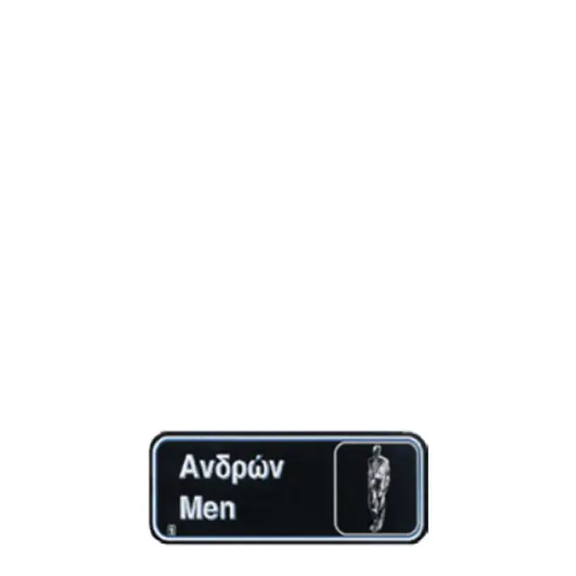 Πινακίδα Πλαστική Ανδρών 22x8cm