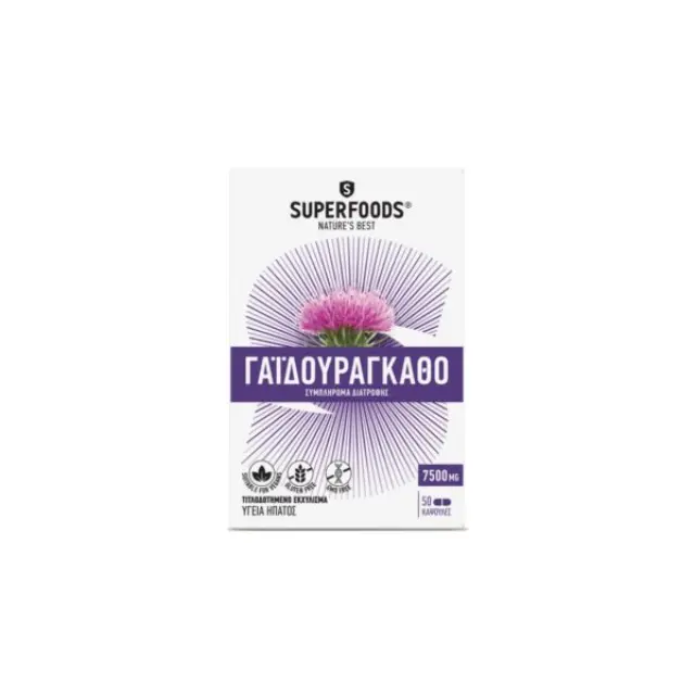 Superfoods Milk Thistle 300mg 50 φυτικές κάψουλες