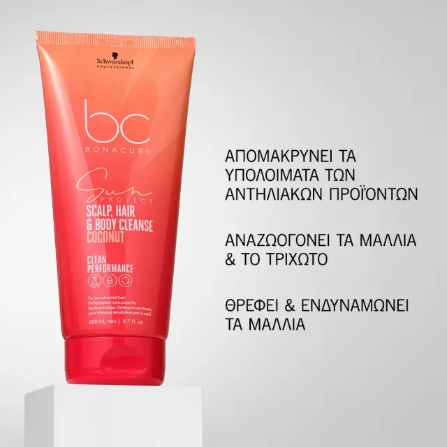 Schwarzkopf Professional BC Bonacure Sun Protect 3-in-1 Scalp, Hair & Body Cleanse - Coconut 200ml 3