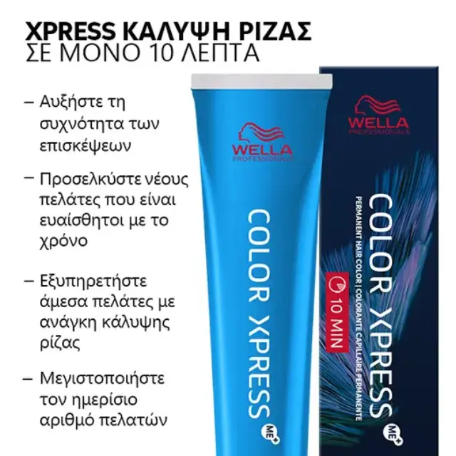 Wella Professionals Color Xpress 4/ Medium Brown 60ml 3