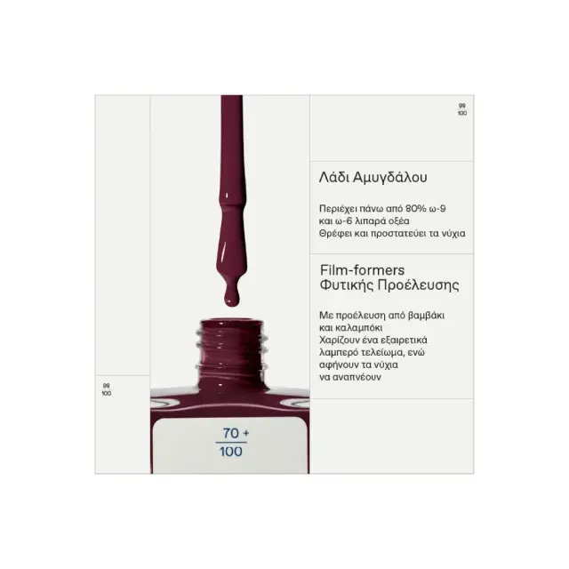 Korres No No Nail Polish Burgundy 59, Βερνίκι Νυχιών Απόχρωση No 59 11ml 2