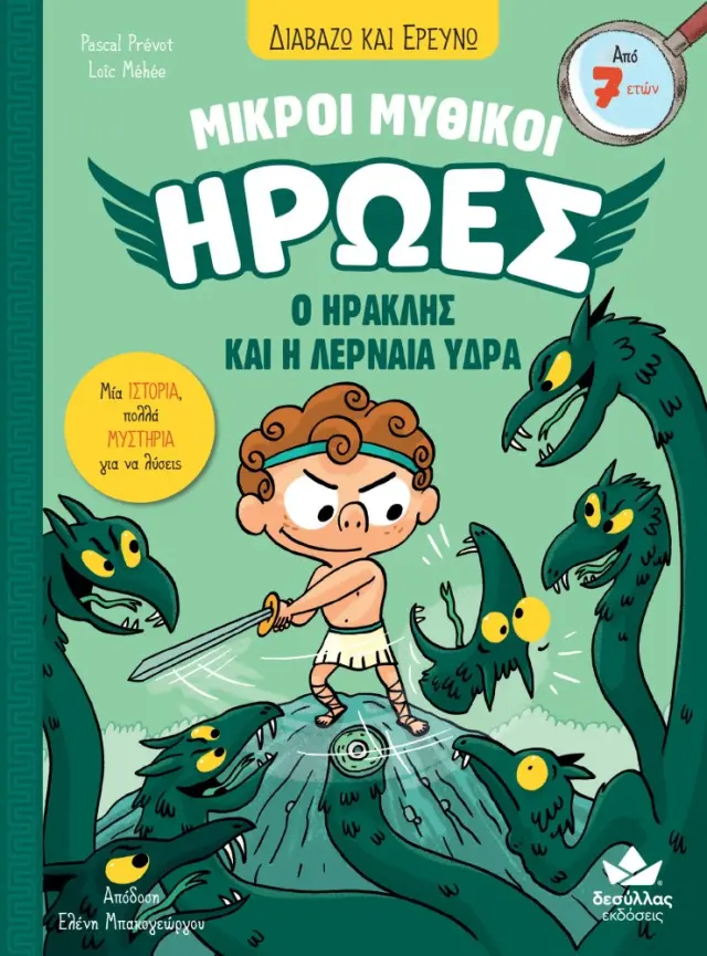 Δεσύλλας Διαβάζω & Ερευνώ: Μικροί Μυθικοί Ήρωες - Ο Ηρακλής και η Λερναία Ύδρα (7+ ετών) 721101